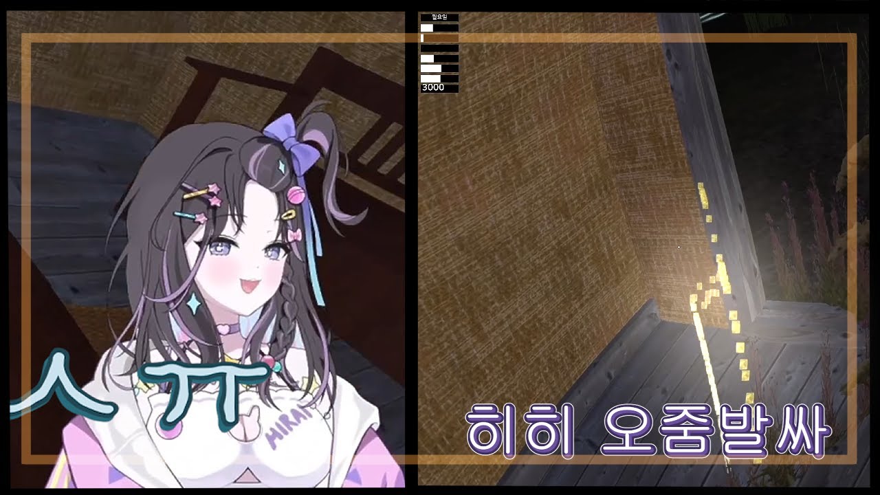[미라이 of HANAVI] 패배..? 히히 오줌발싸