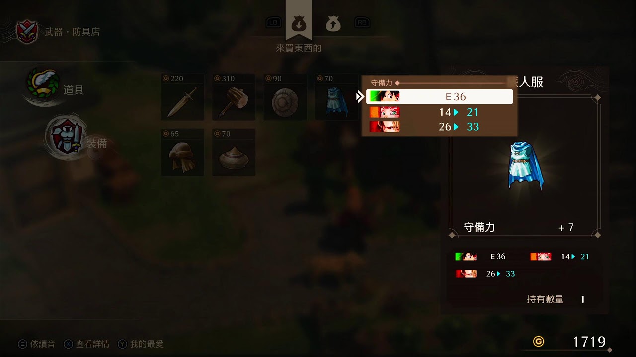 Xbox 《勇者鬥惡龍VII Reimagined》率先啟程體驗版