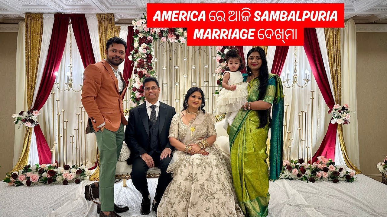 AMERICA ରେ ଆଜି SAMBALPURIA MARRIAGE ଦେଖ୍‌ମା . SUSHMA'S WORLD