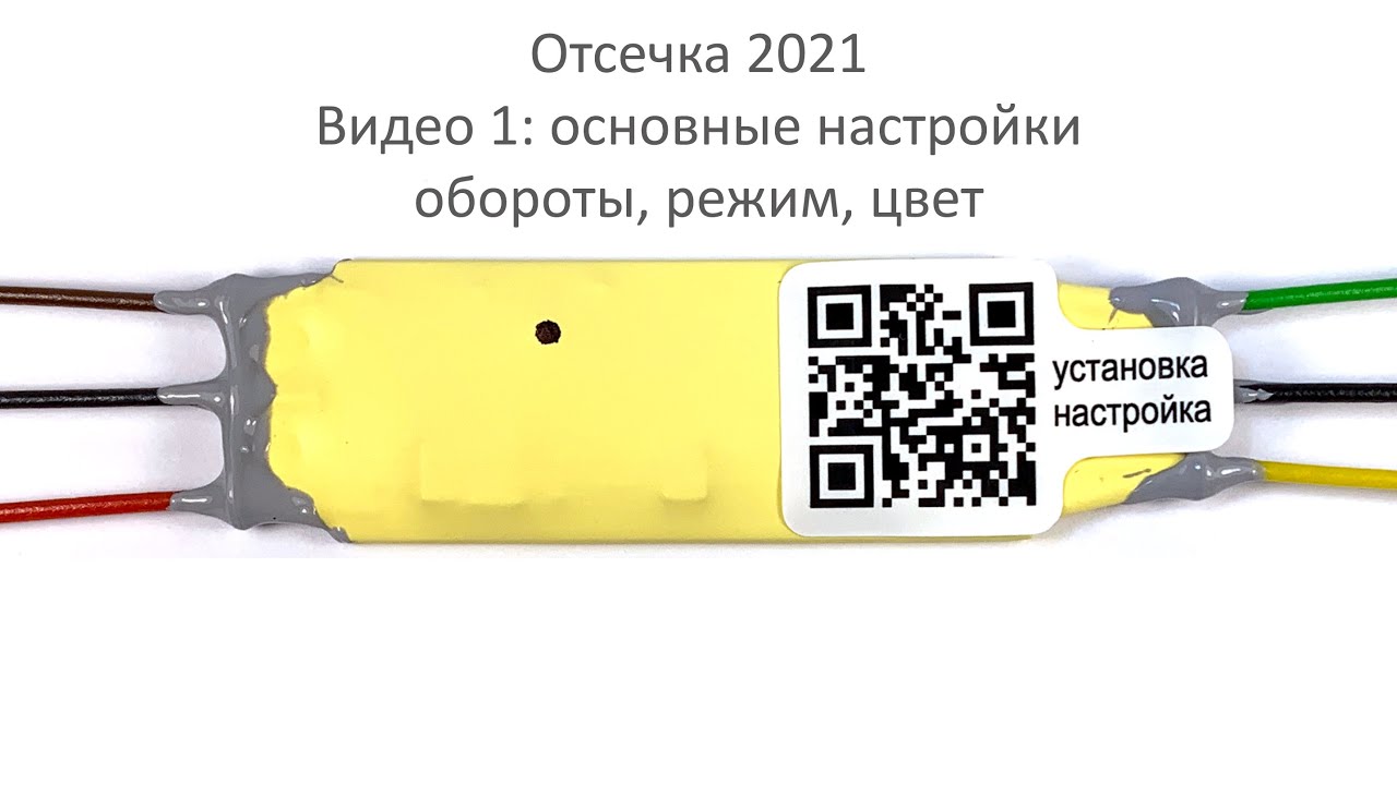ОТС-2021 ч.1 - Основные настройки