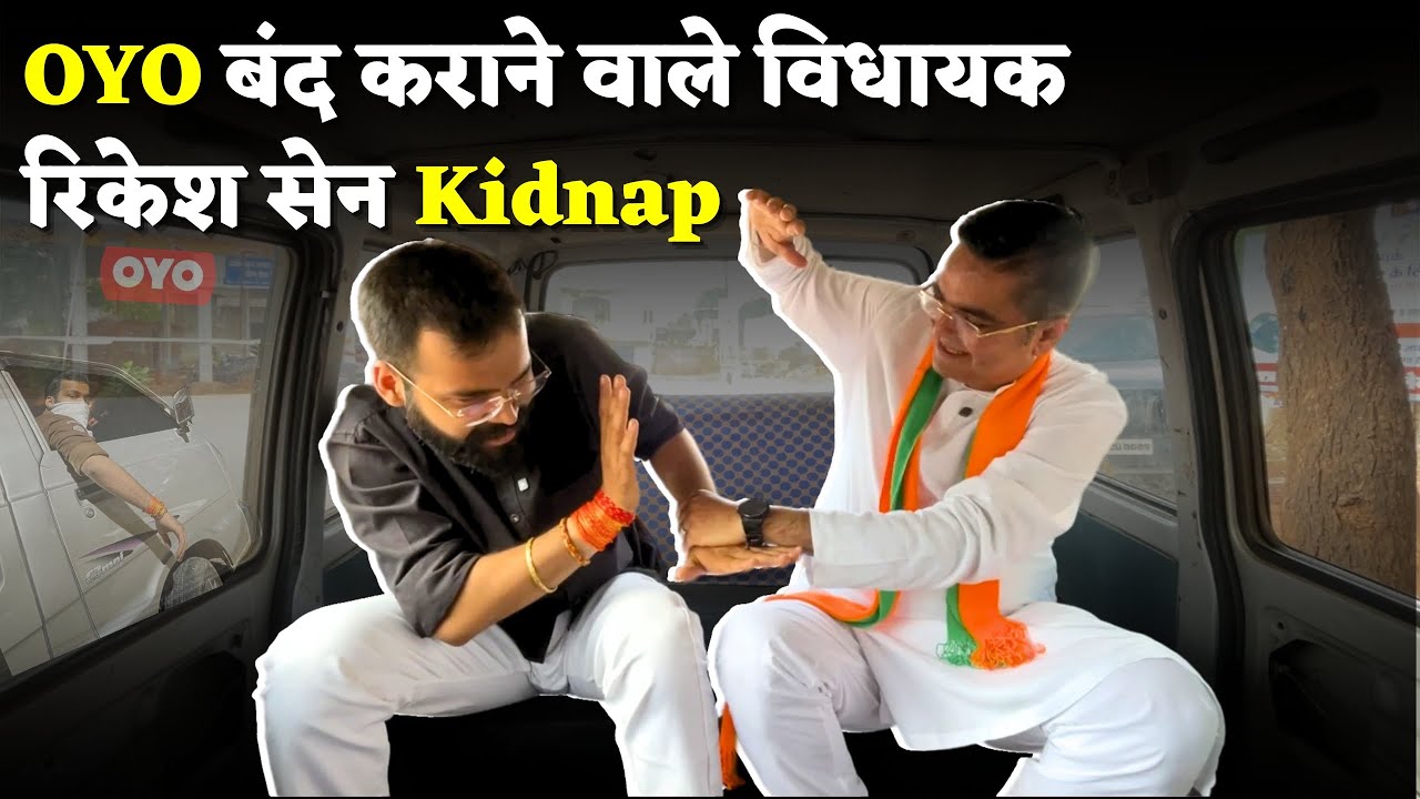 OYO बंद करने वाले MLA Rikesh Sen Kidnap | Full Interview | Satyam Pandey | The LokRas