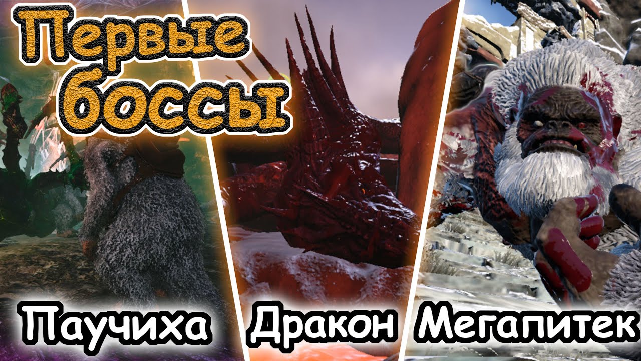 ПРОШЛИ 6 БОССОВ ЗА 15 МИНУТ в ARK:SURVIVAL EVOLVED на The Island