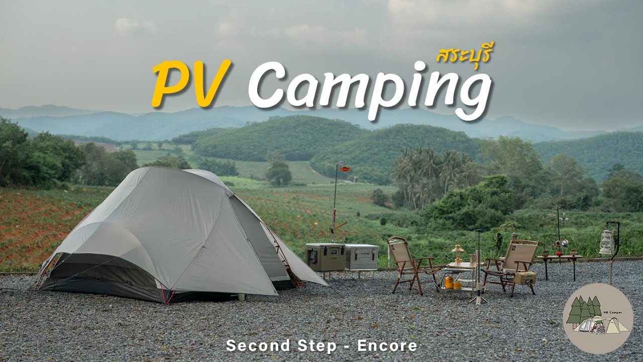 🏕️กางเต็นท์ลานหิน วิวอลังการที่ มวกเหล็ก สระบุรี | PV Camping | NB Camper | ASMR EP.52