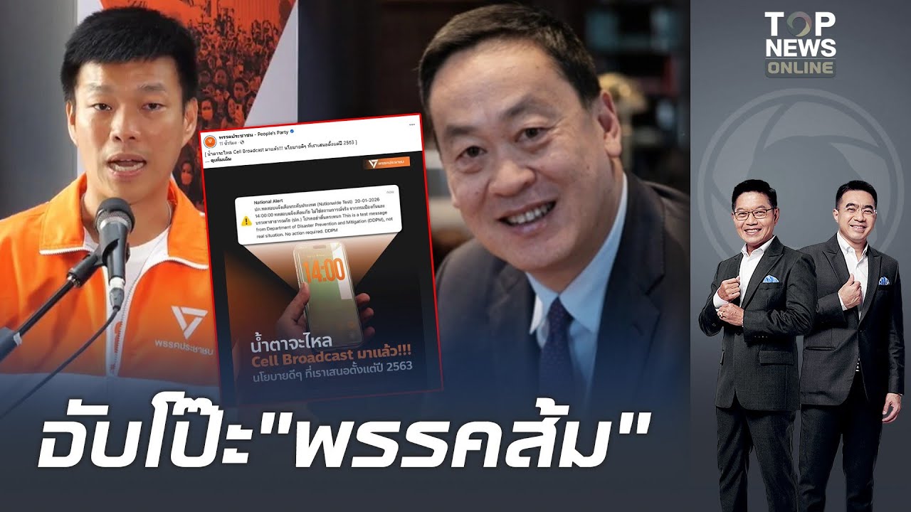 จับโป๊ะ 