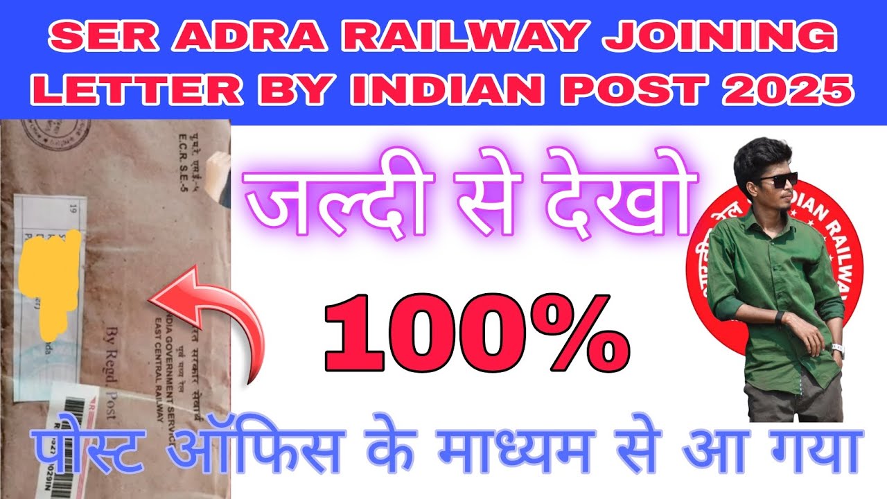 SER ADRA RAILWAY APPRENTICE JOINING LETTER BY INDIAN POST 2025!!
