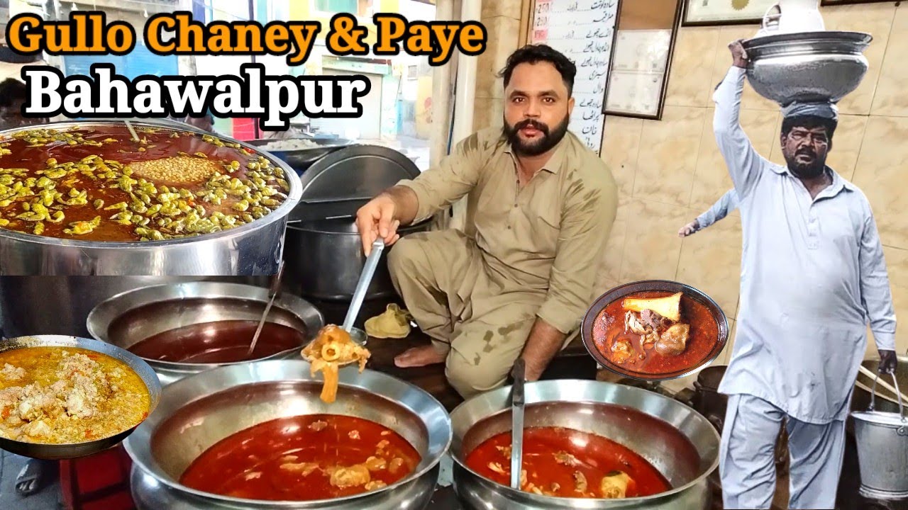 Gullo lahori chaney bahawalpur | Pakistani Street Food | lahori chicken cholay recipe | Siri Paye