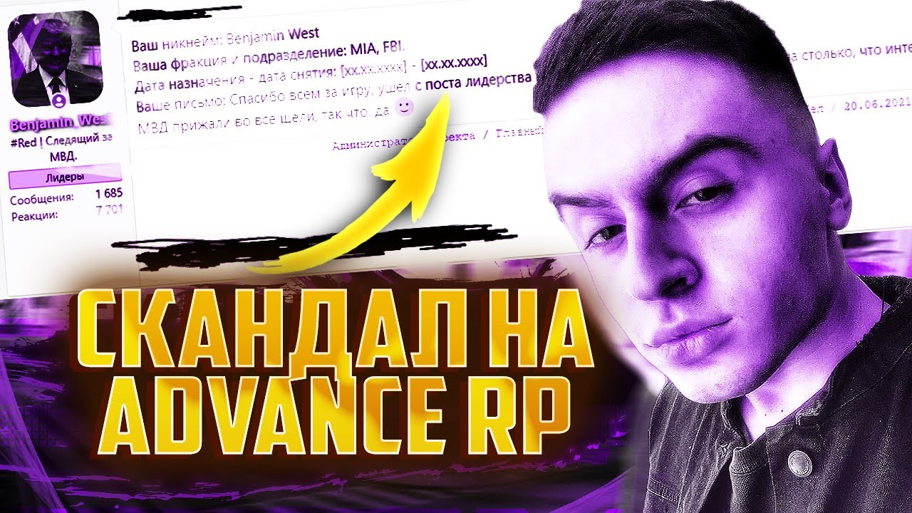 ВОТ ПОЧЕМУ ИГРОКИ УХОДЯТ С ADVANCE RP | GTA SAMP