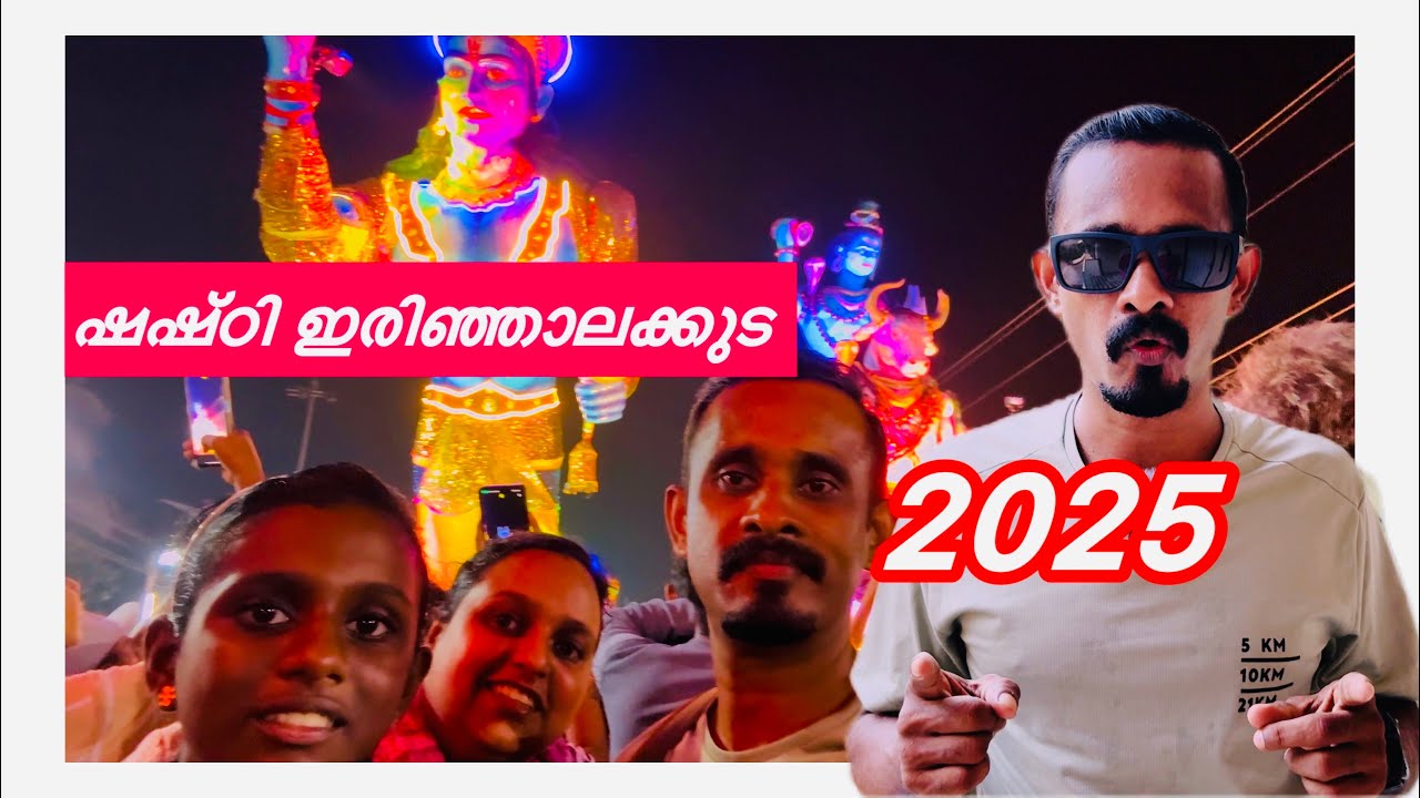 ഏറ്റവും കൂടുതൽ കാവടി ഉള്ള പൂരം |  Irinjalakuda Shashti Maholsavam 2025 | Kollatti Temple