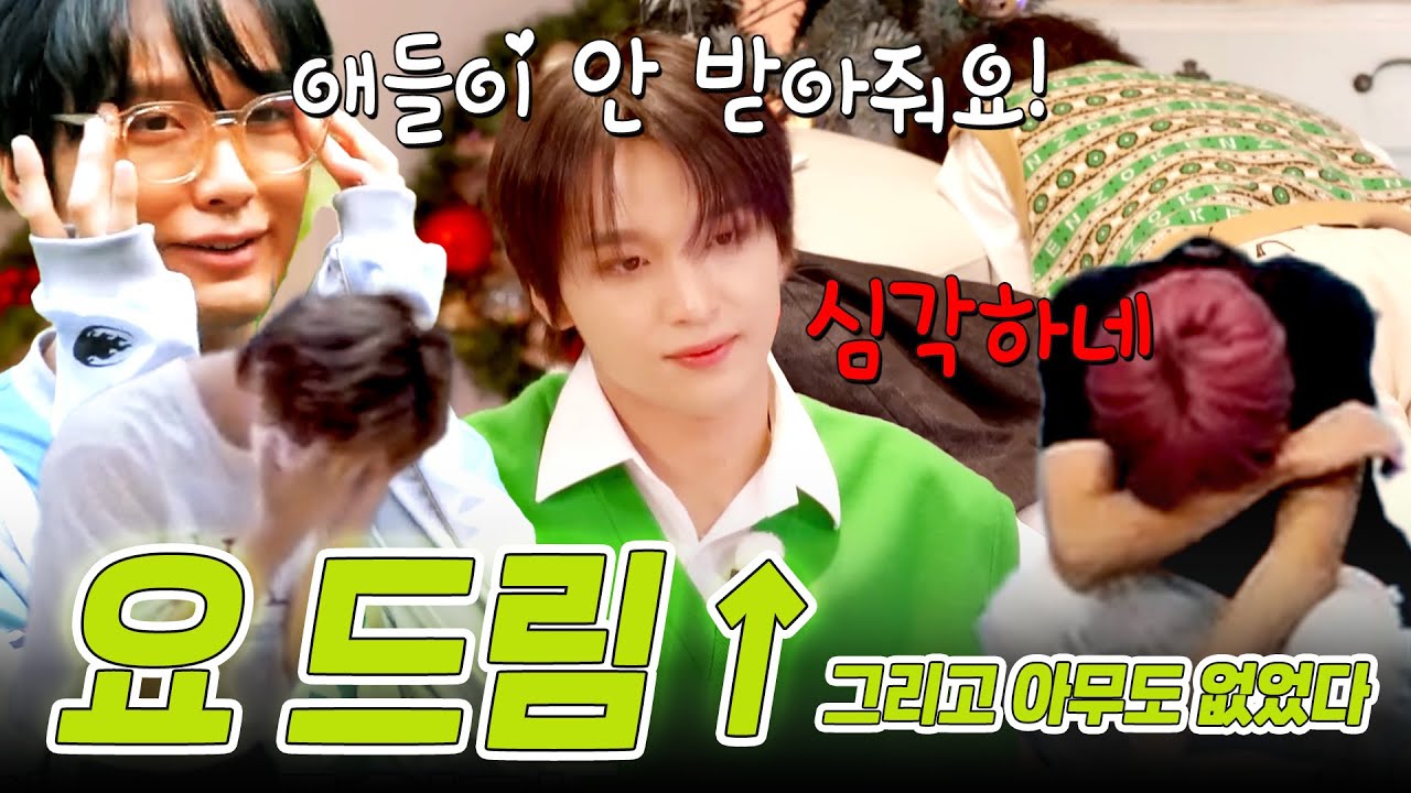 YO DREAM!....... -정적-