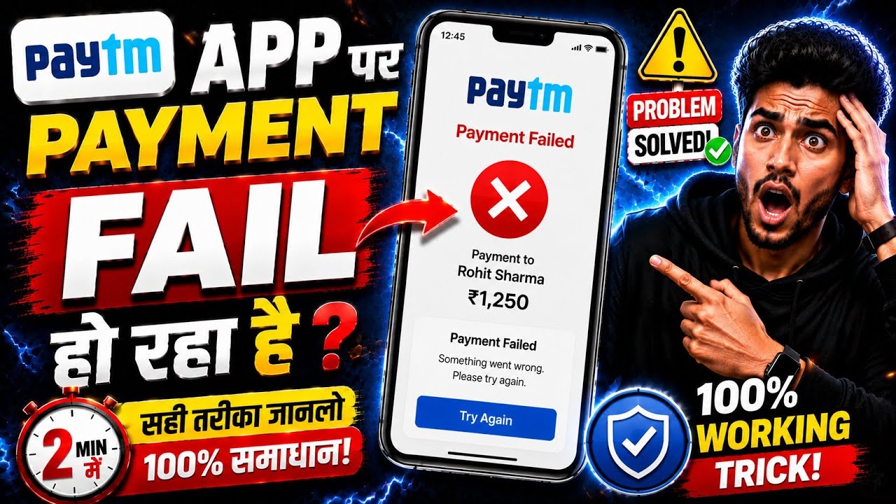 Paytm Payment Fail Problem? Paytm Transaction Failed Issue Ka 100% Working Solution 2025🔥