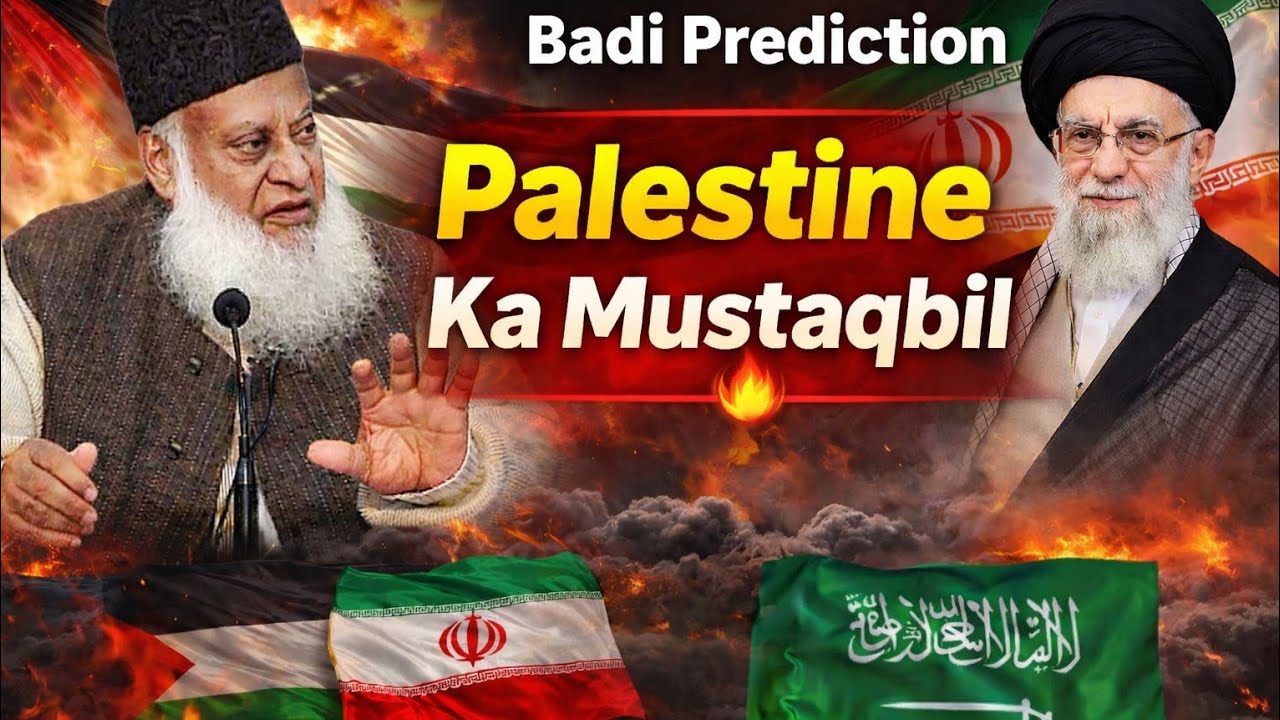 Dr Israr Ahmad Ki Hairat Angeiz Prediction |Palestine, Iran Aur Saudi ka Mustaqbil | Middle East War