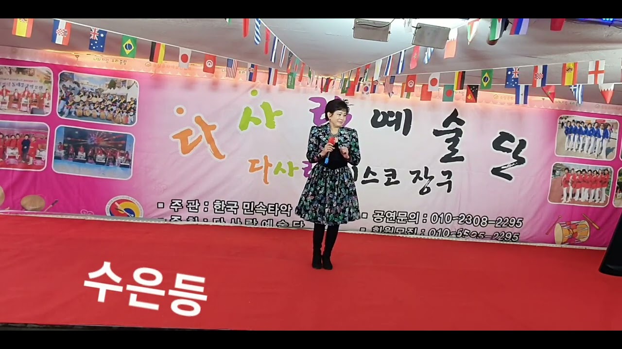 @가수최경@수은등@다사랑예술단@정기공연@