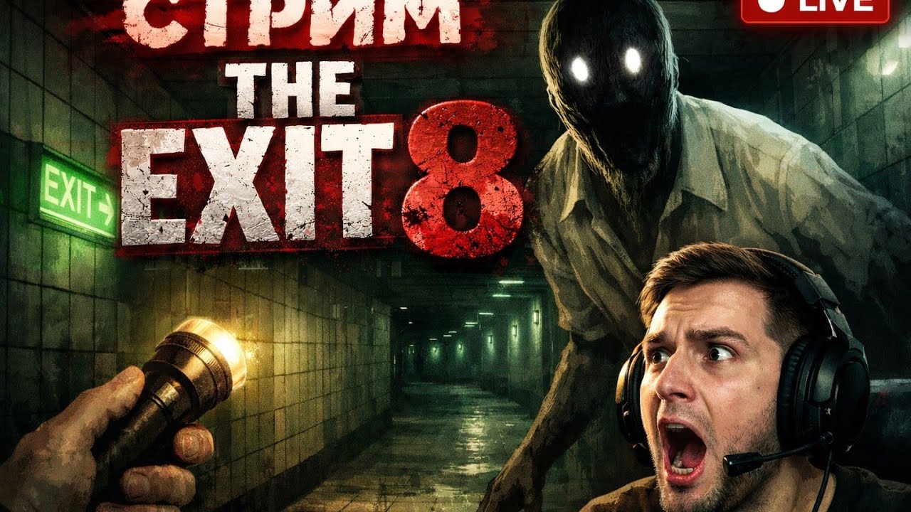 THE EXIT 8 — Я ЗАСТРЯЛ В БЕСКОНЕЧНОМ ТОННЕЛЕ | СТРИМ