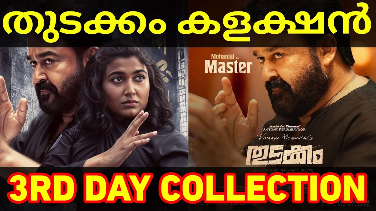 Thudukkam 3rd Day Kerala Box Office Collection Report
