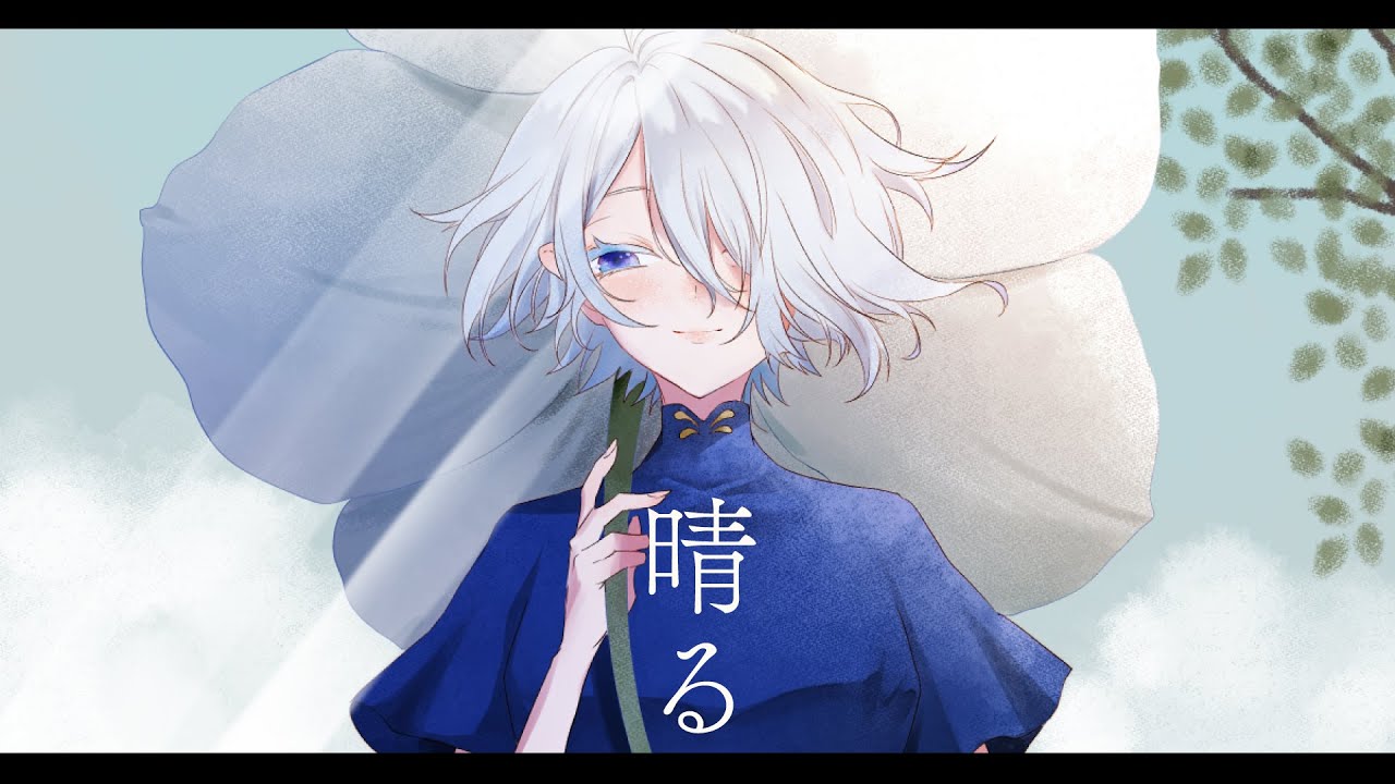 【 歌ってみた 】ヨルシカ - 晴る - Covered by 龍海言【 Vsinger / VTuber 】