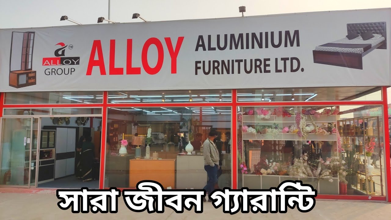 সারা জীবন গ্যারান্টি /ALLOY ALUMINIUM FURNITURE LTD/ Dhaka International Trade Fair 2023