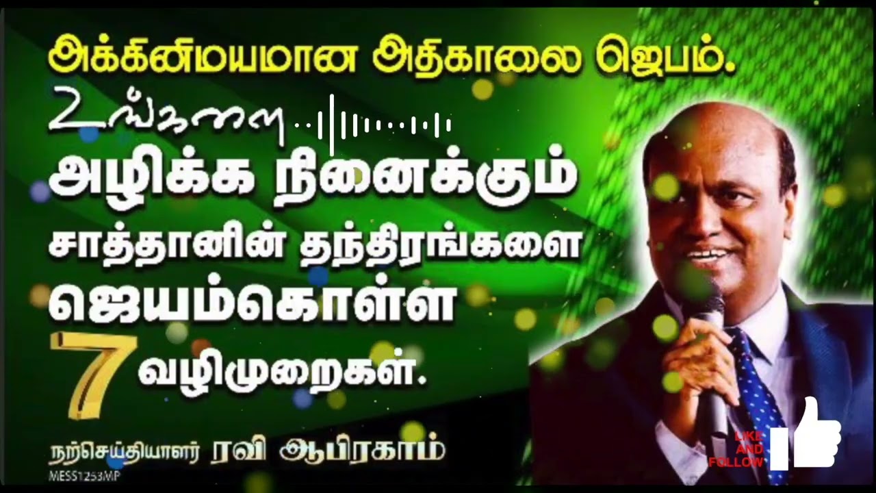 The Shocking Truth About SATANS TRICKS That Will CHANGE Your Life | Morning Prayer by Ravi Abraham