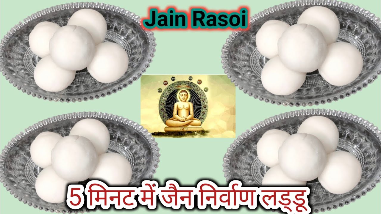 24 तीर्थंकरों के लिए निर्वाण लड्डू बनाने का सबसे आसान तरीका|How to make jain nirvan Laddu@Jain_Rasoi
