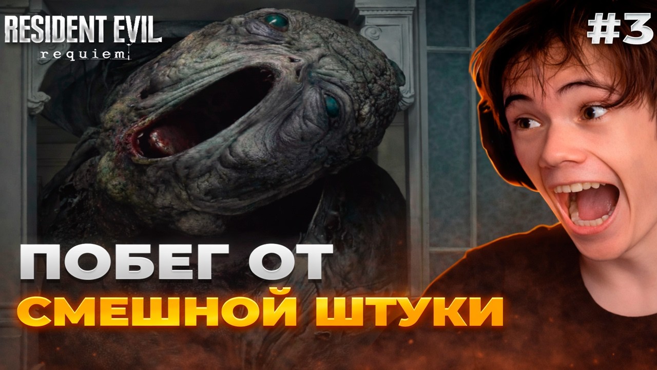 ДЕДОДЕД ВСТРЕТИЛ ЭТО ... — Resident Evil Requiem и БЕСКОНЕЧНЫЕ ГОЛОВОЛОМКИ # 3