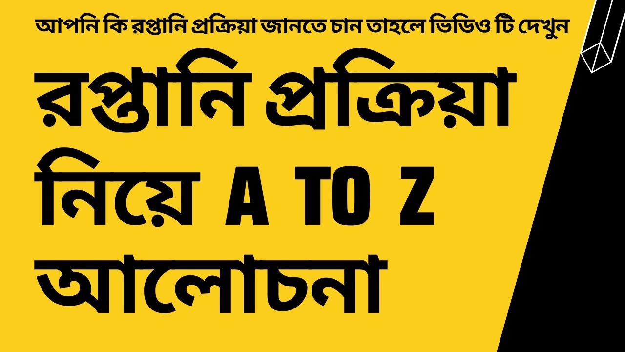 The export procedure | export documentation | Export Business | How to Find Global Buyers |