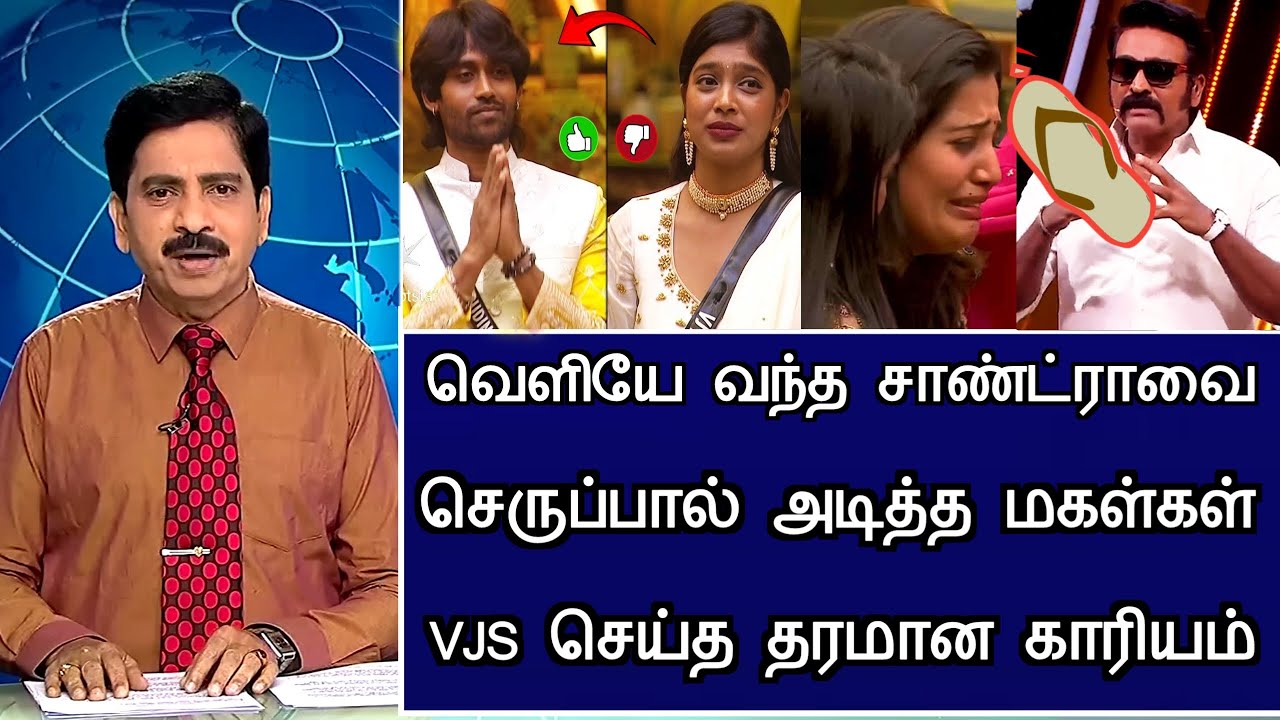 🔴LIVE: சான்றாவை காறி துப்பிய மகள் பெரும் சோகம் BiggBoss Tamil Season 9 | 11th January 2026 Promo
