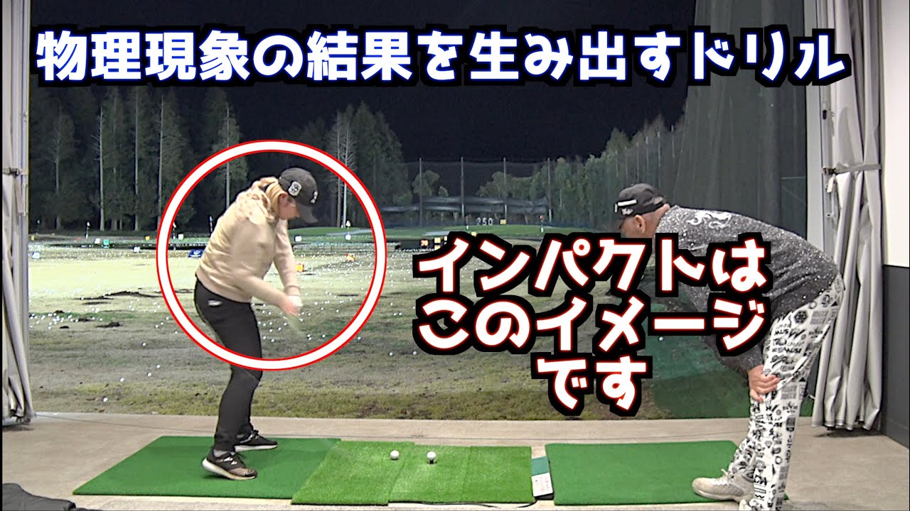 【ロケットドリル】ドリルをするだけでスイングが出来上がります！！