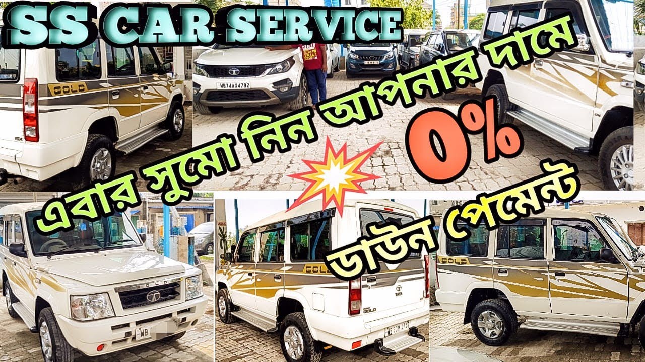 Cheapest Car In Kolkata ❣️ Sumo Gold🔥Used Car In Kolkata