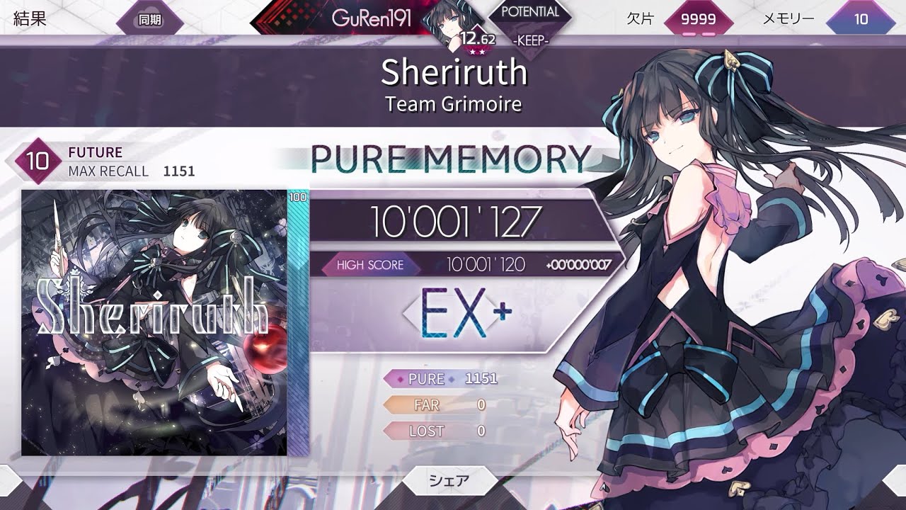 【Arcaea】Sheriruth (FTR 10) PM 10001127pt