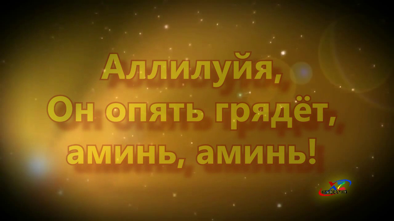 Бог пришел и умер за меня+