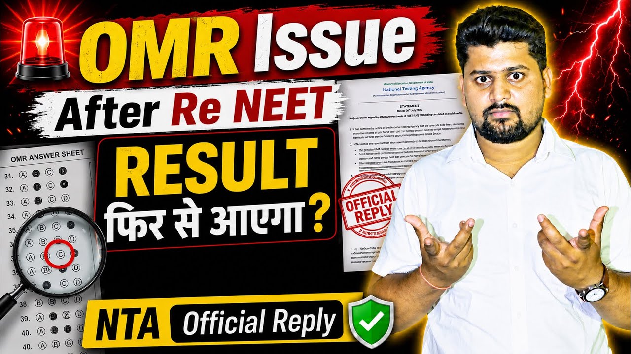 OMR Issue After Re NEET | RESULT फिर से आएगा? 😱 | NTA Official Reply