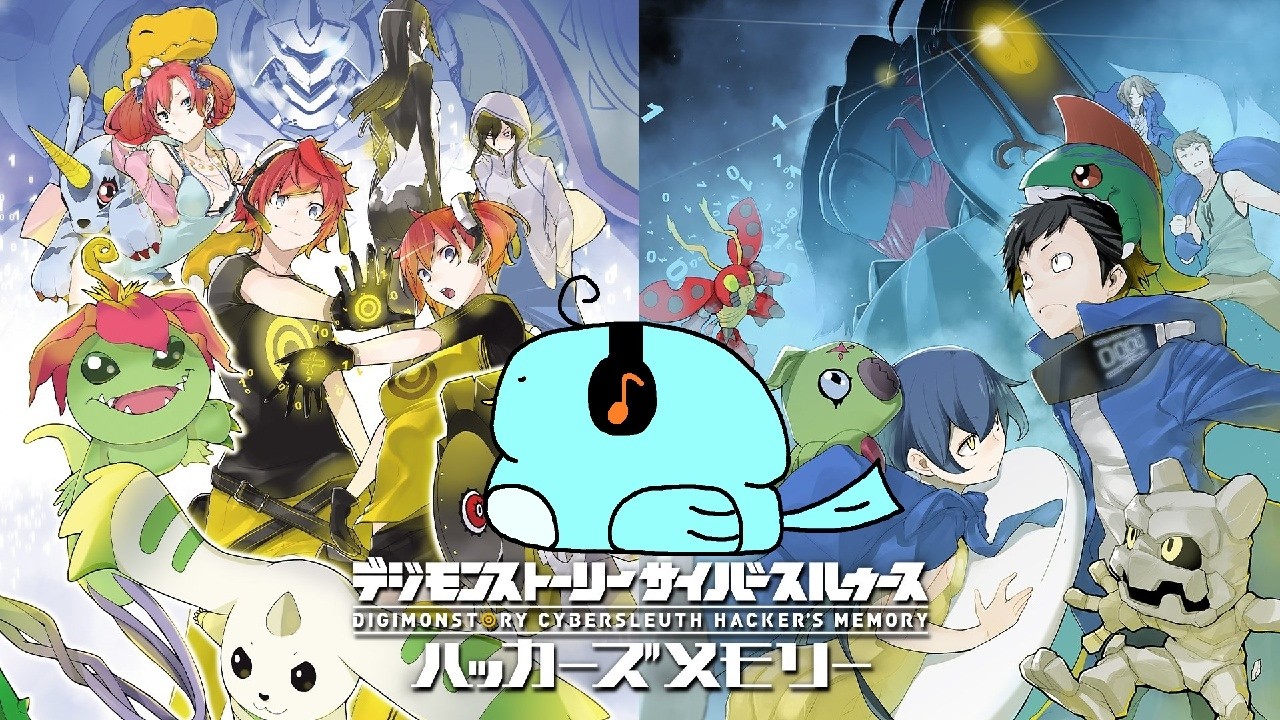 【ガチ初見ハード】かつての日曜日の朝に思いを馳せるまったり実況プレイ。#14【デジモンストーリー サイバースルゥース ハッカーズメモリー】＊ネタバレあり