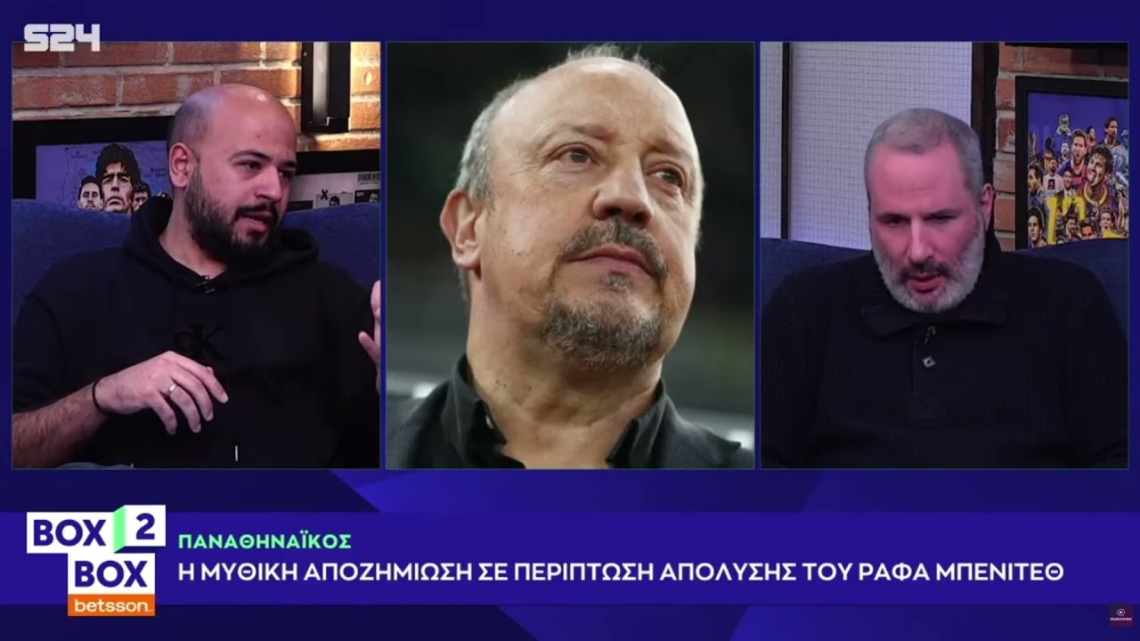 ΜΠΕΝΙΤΕΘ: Αυτή είναι η ΜΥΘΙΚΗ ΑΠΟΖΗΜΙΩΣΗ αν απολυθεί τώρα απ' τον ΠΑΝΑΘΗΝΑΪΚΟ