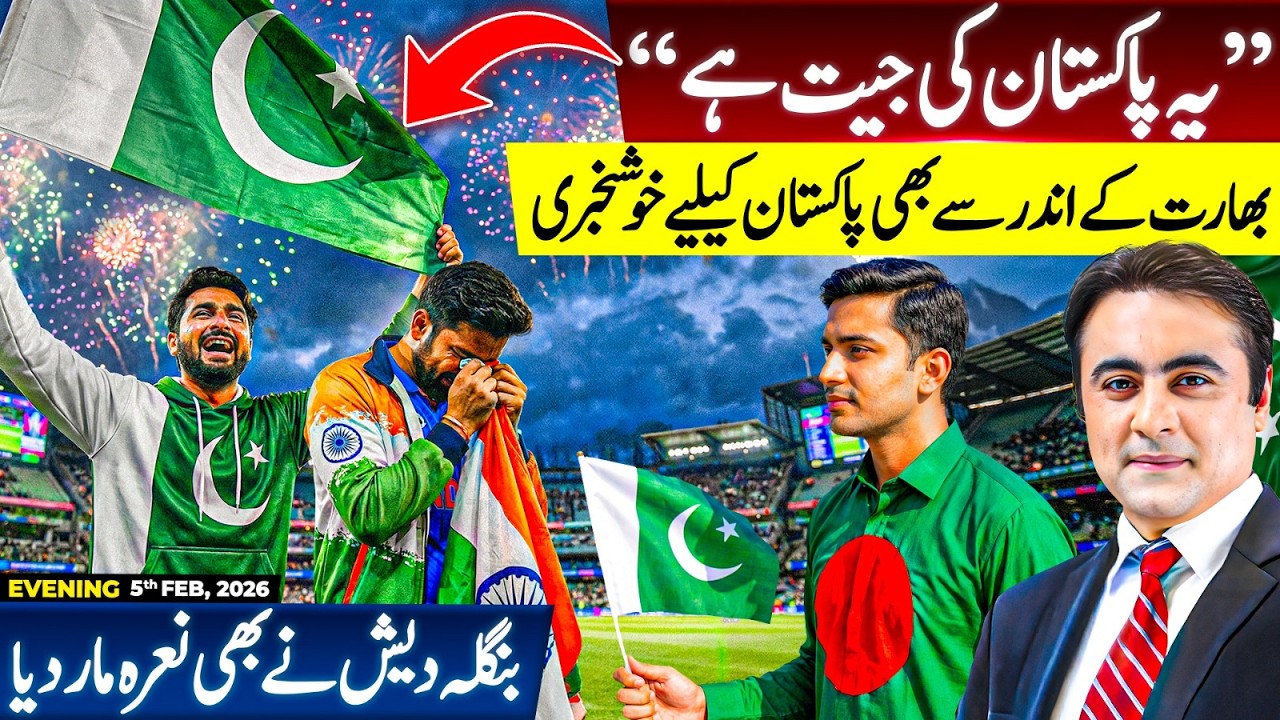 “This is Pakistan’s VICTORY” | Good news for PAK from inside INDIA | Bangladesh also supports PAK
