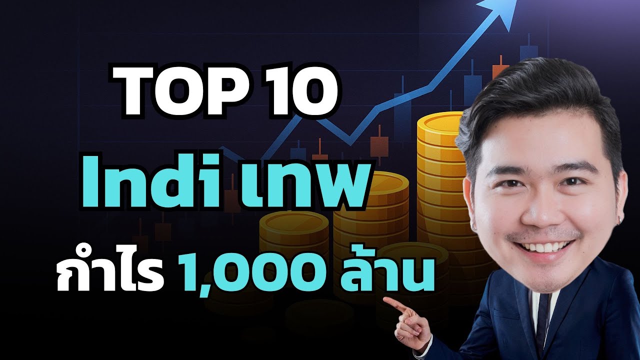 Indicator เทรดตามเทรนด์แบบรายใหญ่ (เขาใช้ของง่ายๆ แค่นี้ !!!)
