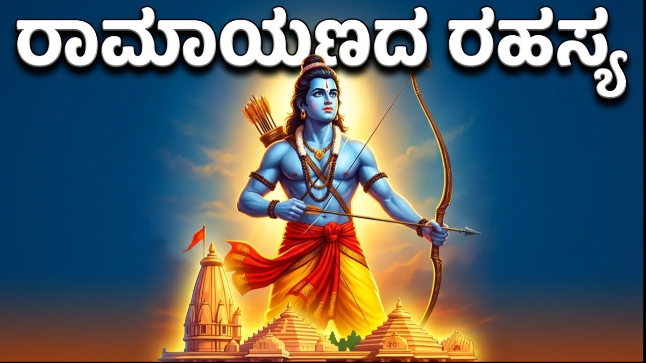 Ramayan Full Story in Cinematic Style | Epic Hindu Mythology | KANNADA | #trending #viral #mythology