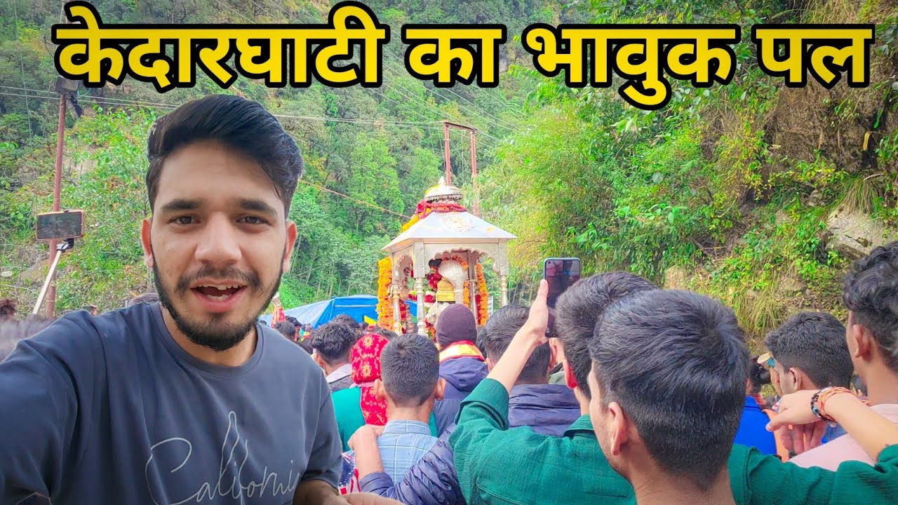 बाबा केदारनाथ के कपाट हुए 6माह के लिए बंद||kedarnathyathra2025||Gaurav vlogs||@sunainasunaina1842
