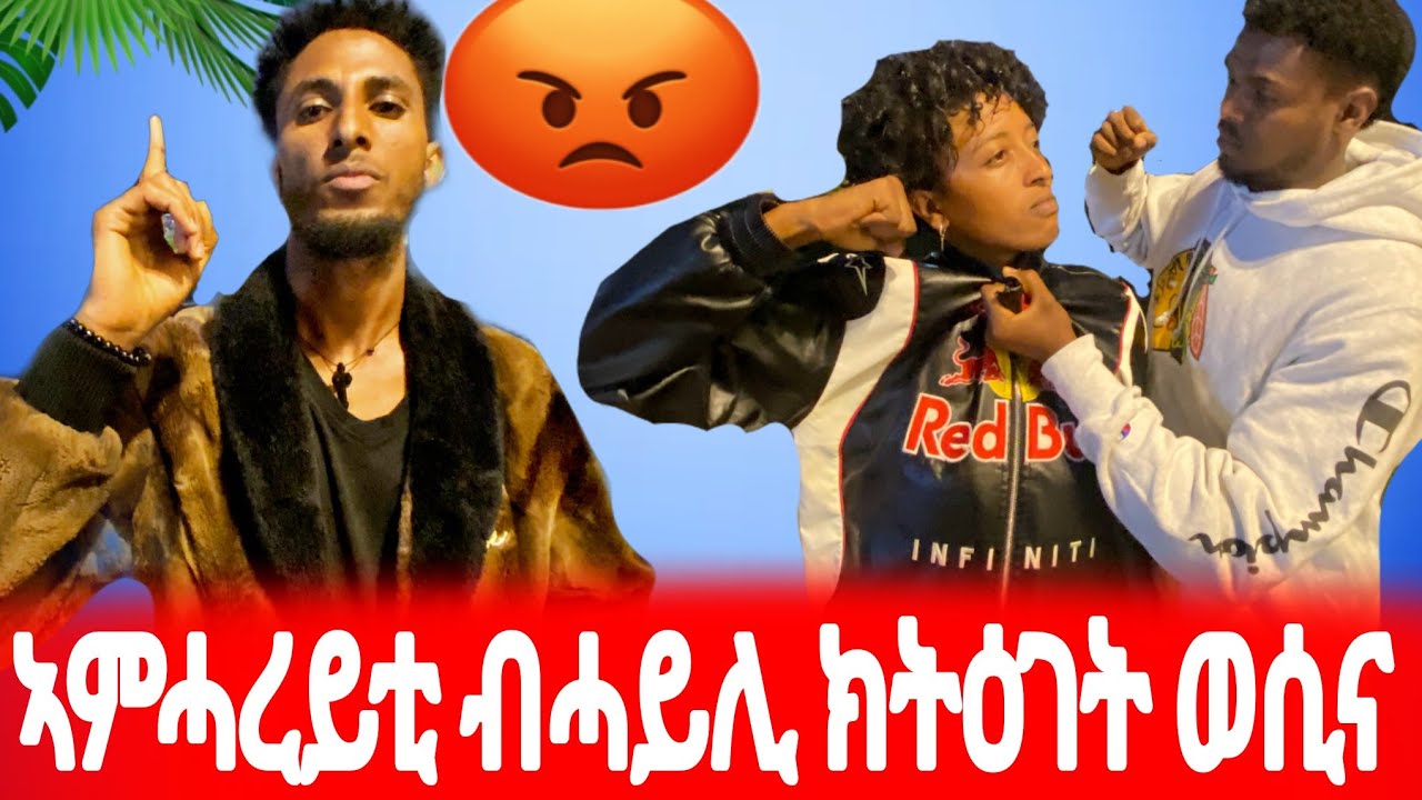 ኣምሓረይቲ ብሓይሊ ክትዕገት ወሲና