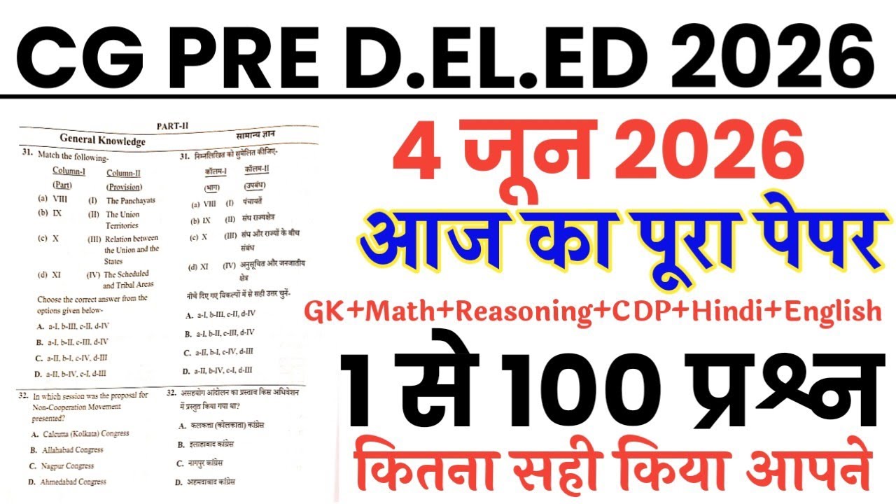 CG Pre Deled 4 June 2026 full paper Solution answer key//CG Pre Deled 4 June Paper Solution 2026