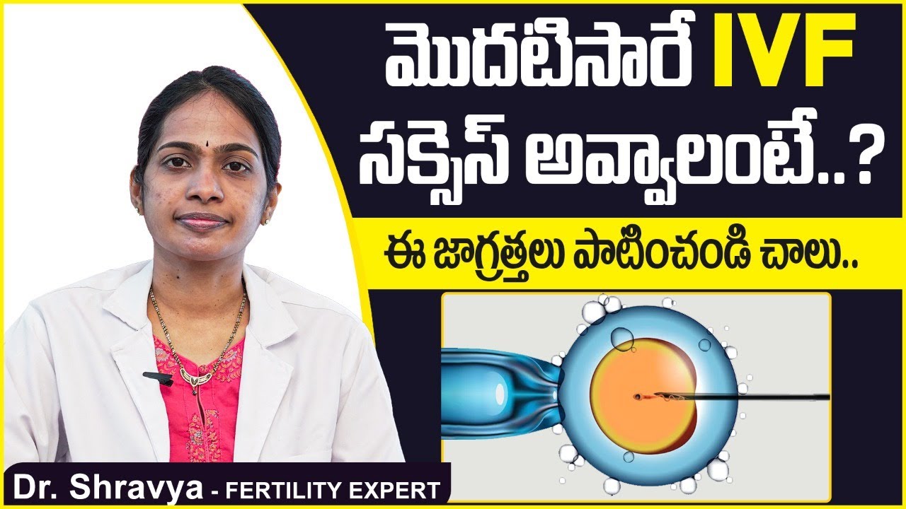 IVF సక్సెస్ అవ్వాలంటే | How to Improve IVF Success Rates | Best Fertility Center | Dr Shravya Ferty9