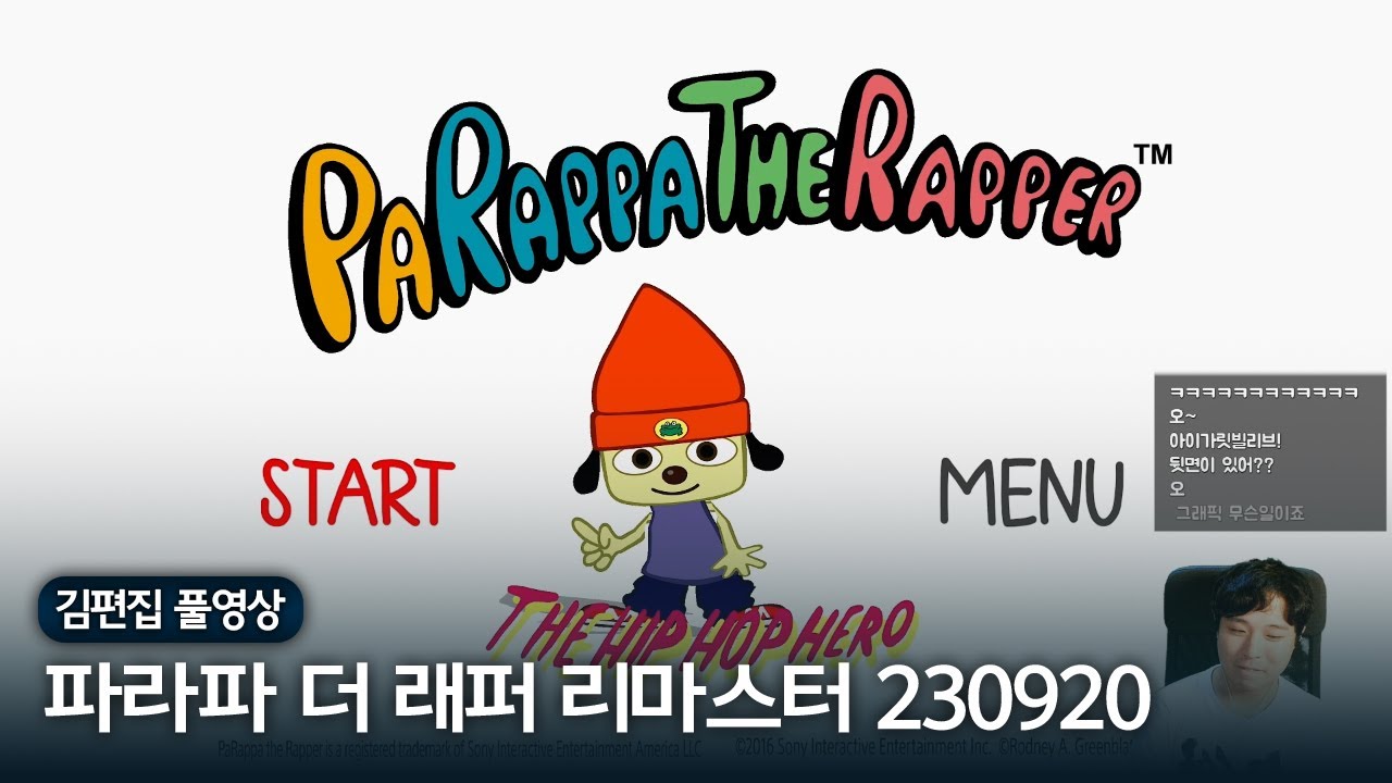 세계 최초의 리듬게임(1996년작) | 김편집과 파라파 더 래퍼 리마스터 230920