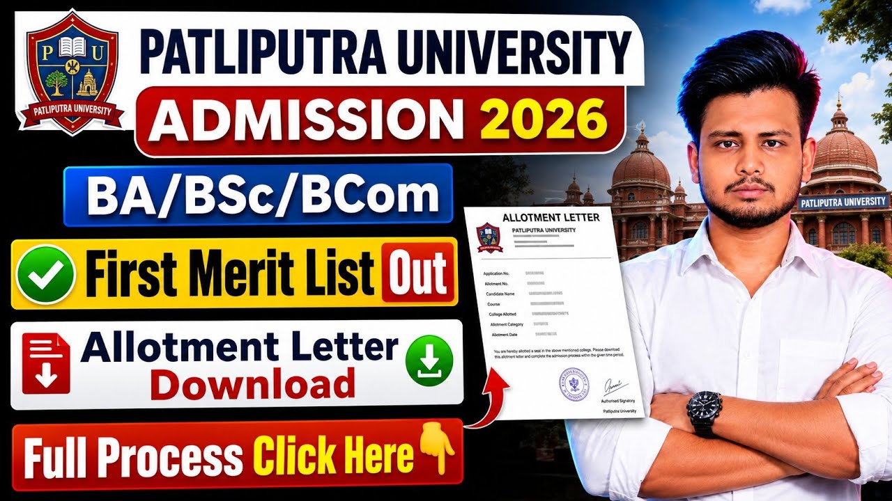 Patliputra University First Merit List Out 2026 । Ba Bsc Bcom First Merit List Out 😱 PPU Merit List