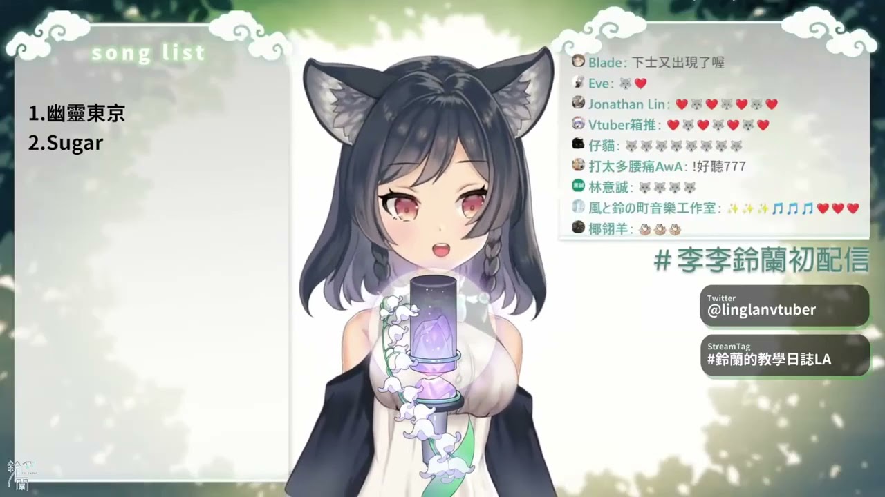 李李鈴蘭出配信純歌/剪輯  #李李鈴蘭初配信