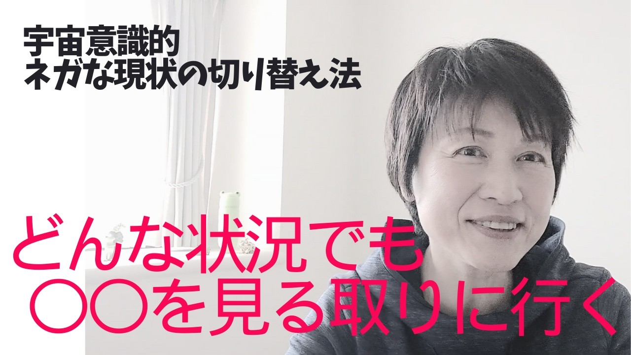【宇宙意識】いつも内側を明るく！どんな状況からも光を見つけて何があっても光を見続けると現実も変わってくるし最高の未来創造ができる！