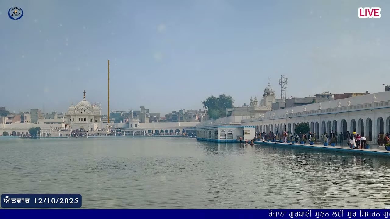 LIVE GURBANI | 12.10.25 | Gurbani Kirtan Live | Daily Live Kirtan #live #livegurbani