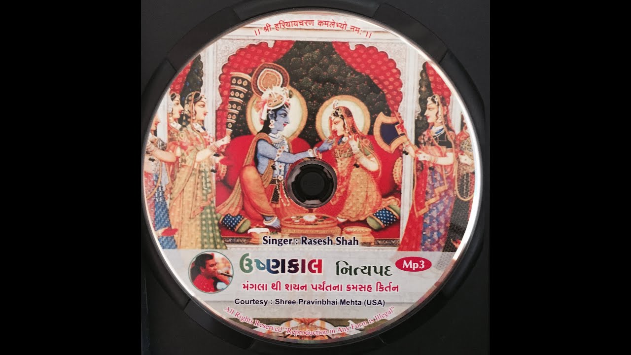 Shri Mahaprabhuji Ko Pad I Jay Jay Jay Shri Vallabh Prabhu I Raag Bhairav I Kirtankar Rasesh Shah