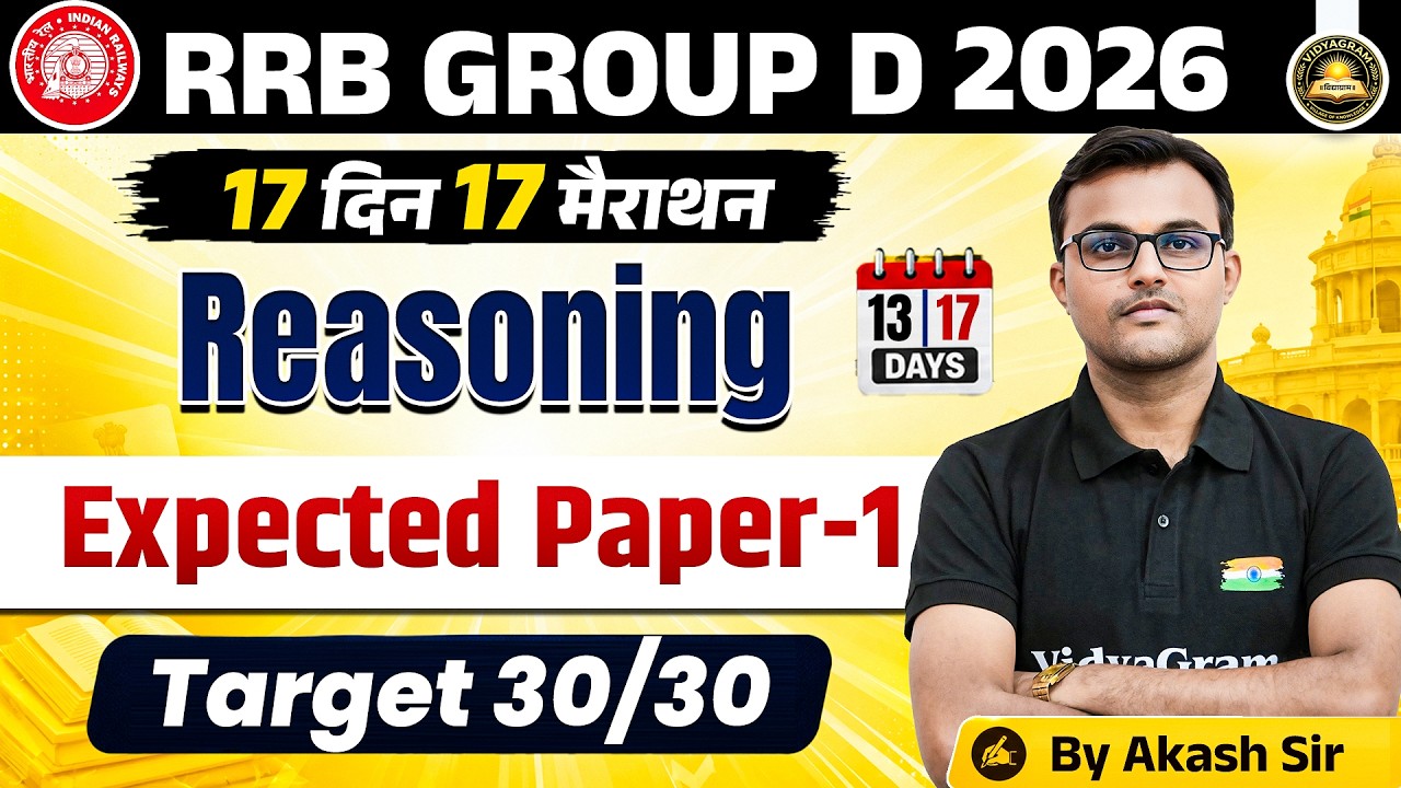 RRB Group D Reasoning 2026 | Expected Paper 1 Target 30/30 | Day 13 | 17 दिन 17 मैराथन | Akash Sir