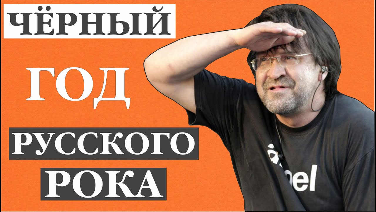 Русский рок в 2012-м году. Худший альбом Алисы, КиШ, ДДТ, Сплин и т.д. | Ностальгия ПроРока #23