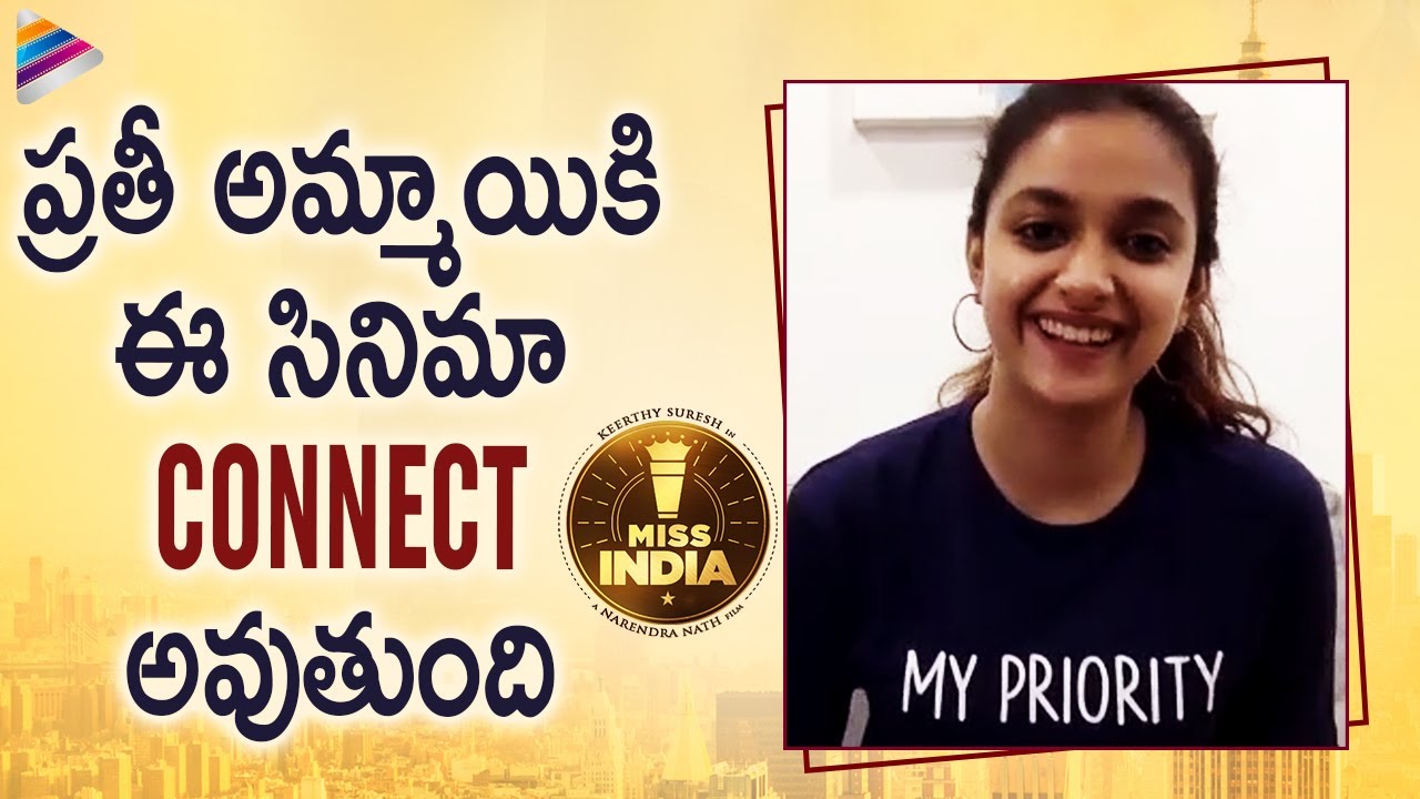 Keerthy Suresh Exclusive Interview | Miss India Movie | Keerthy Suresh | Jagapathi Babu | Thaman
