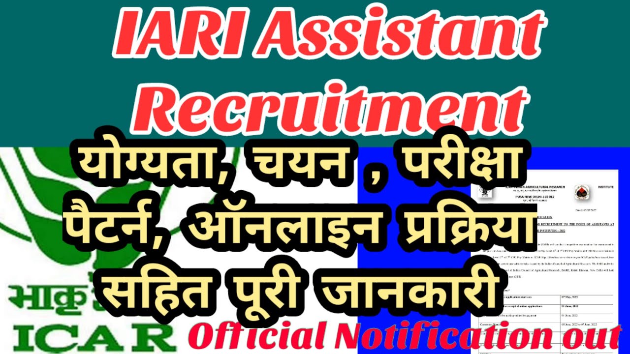 ICAR IARI assistant Recruitment 2022 l Exam Pattern, Syllabus, Online Process l