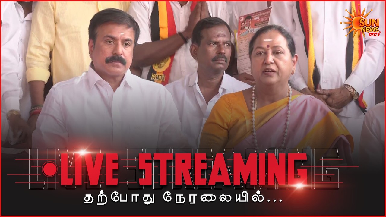 🔴LIVE: Premalatha Vijayakanth Press Meet | DMDK | TN Election 2026 | Sunnews